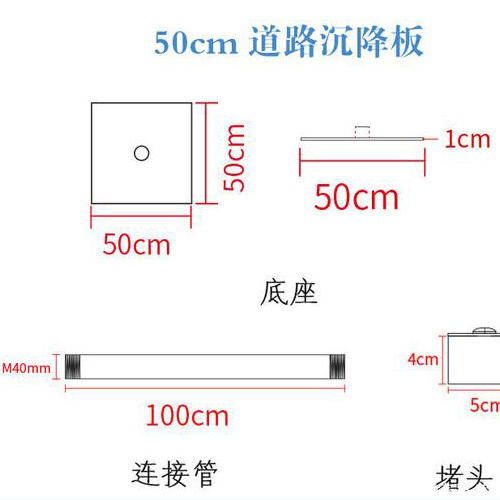 青海沉降板规格型号如何选择？
